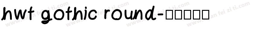 hwt gothic round字体转换
